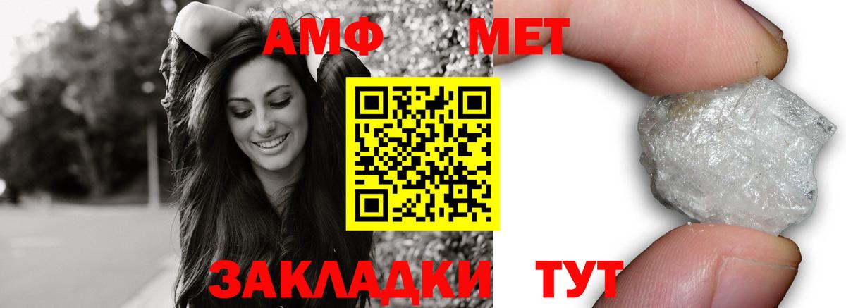 АМФЕТАМИН 97% Вышний Волочёк