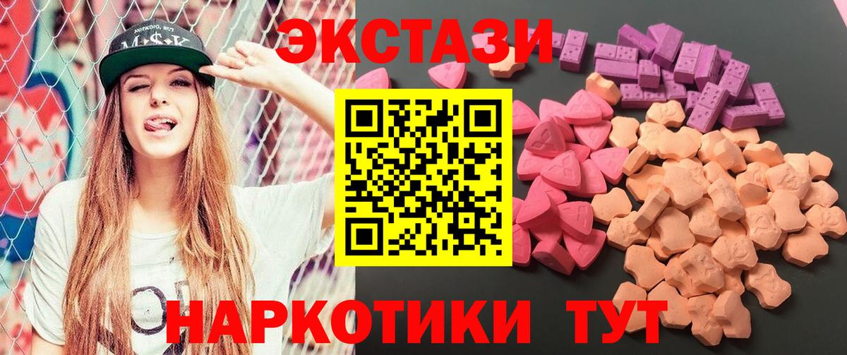 Ecstasy mix  ЭКСТАЗИ mix  Экстази  Вышний Волочёк  Вход с VPN 