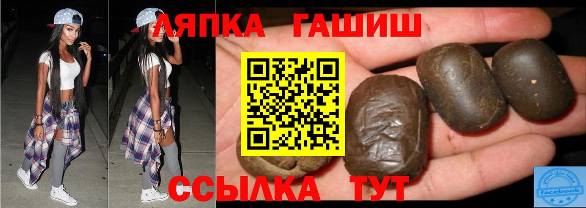 ГАШИШ Изолятор Вышний Волочёк