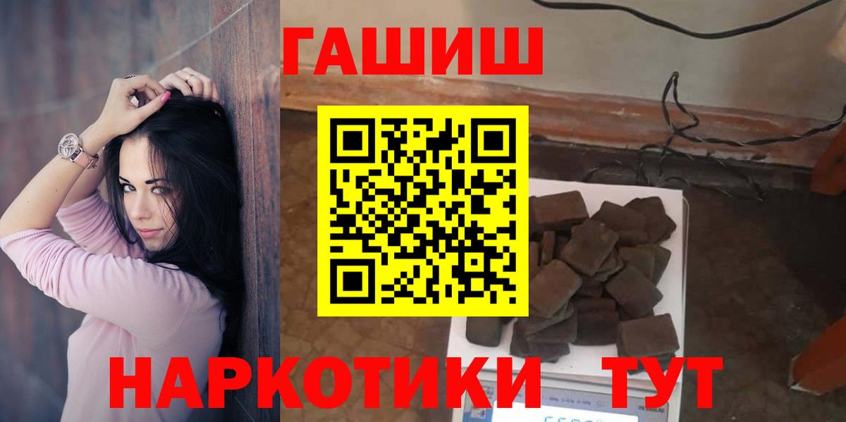 ГАШИШ Ice-O-Lator  ГАШ индика сатива  Вход с VPN  Вышний Волочёк 