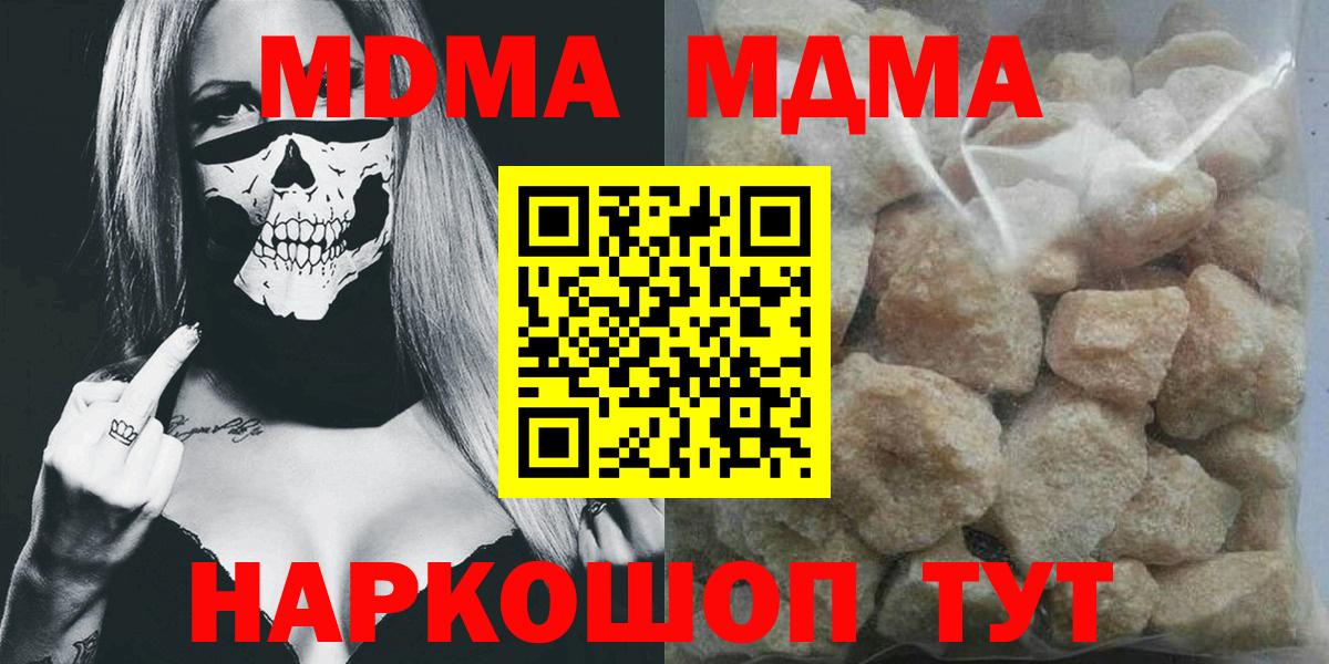 MDMA молли Вышний Волочёк