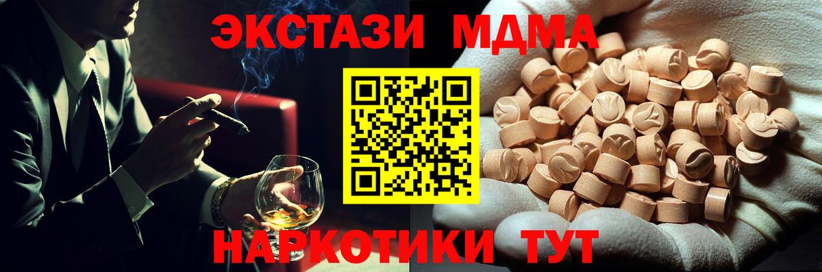 Вышний Волочёк  MDMA crystal  MDMA  Вход с VPN  МДМА VHQ 
