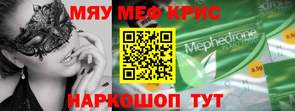 магазин продажи   Меф  Вышний Волочёк  Вход с VPN  МЕФ VHQ  МЕФ VHQ  Меф 