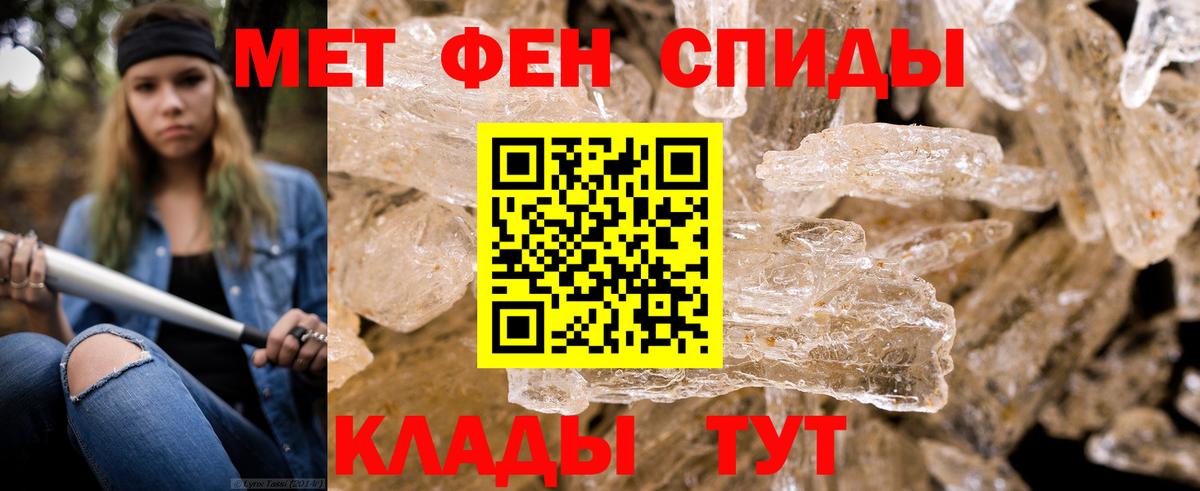 Первитин кристалл  Вход с VPN  Вышний Волочёк 