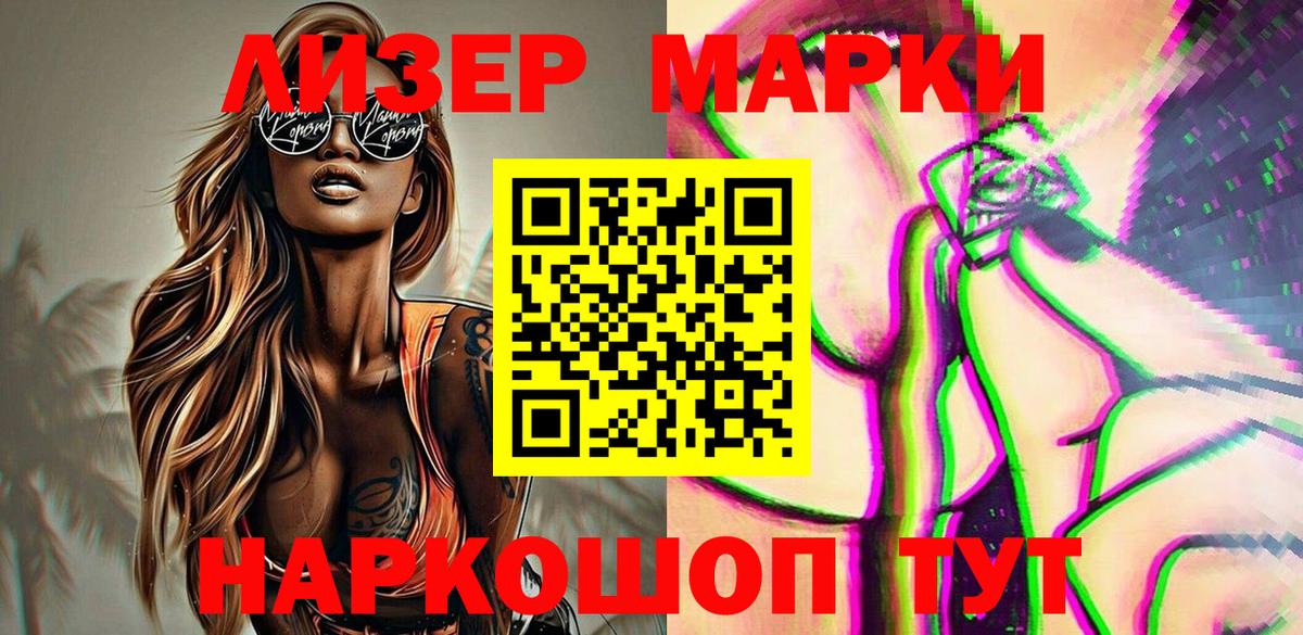 Наркотические марки 1,5мг Вышний Волочёк