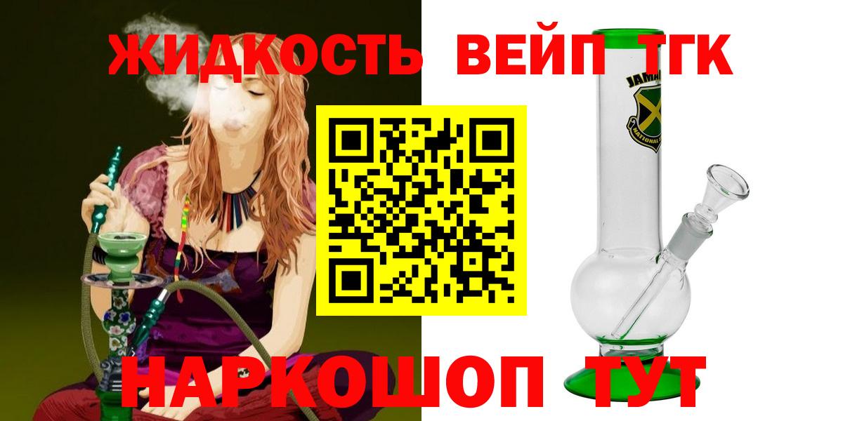 ТГК гашишное масло Вышний Волочёк