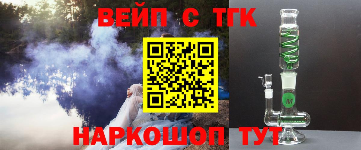 ТГК концентрат  Вход с VPN  Вышний Волочёк  купить наркотики цена  Дистиллят ТГК концентрат 