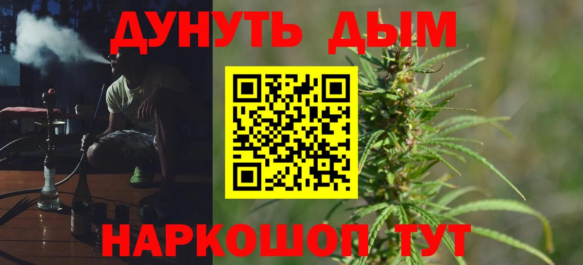 Бошки Шишки Ganja  Канабис ГИДРОПОН  Шишки марихуана гибрид  Вышний Волочёк  Вход с VPN 
